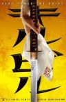 Kill Bill 1
